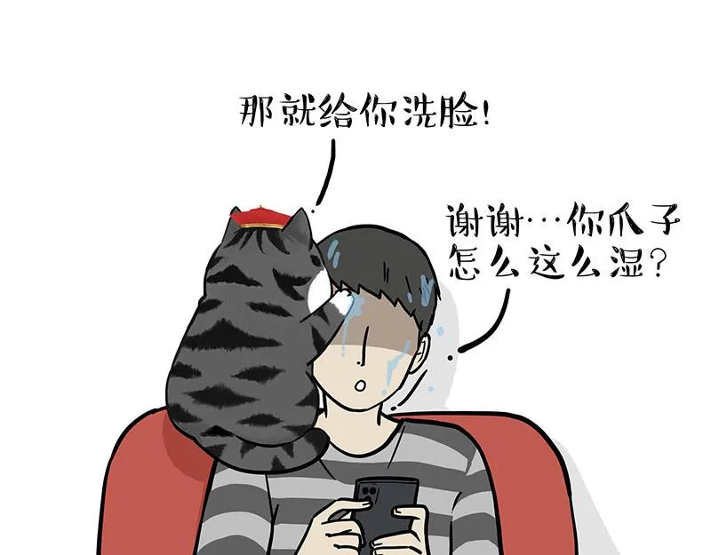 第310话 黑里寻黑 第23页