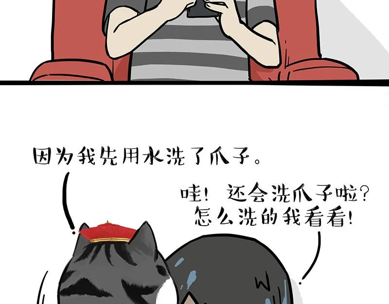 第310话 黑里寻黑 第24页