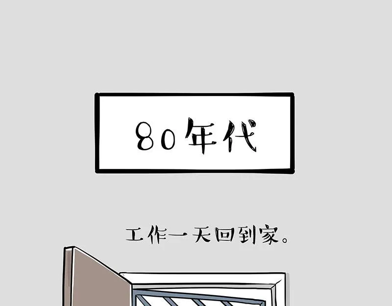 第310话 黑里寻黑 第30页