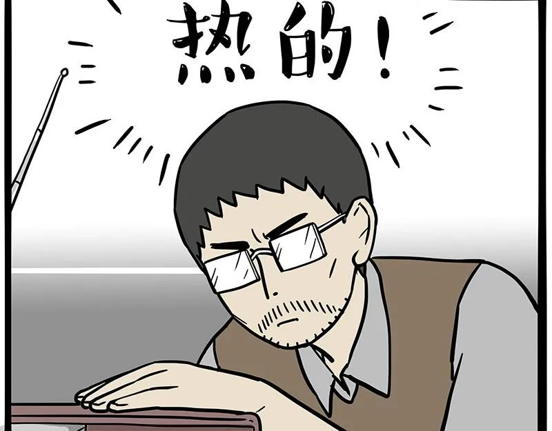 第310话 黑里寻黑 第34页