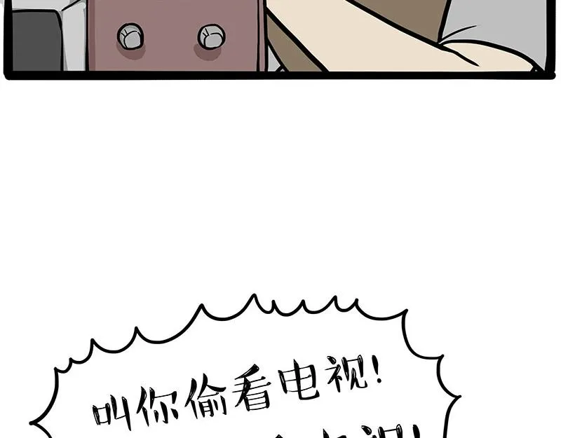 第310话 黑里寻黑 第35页