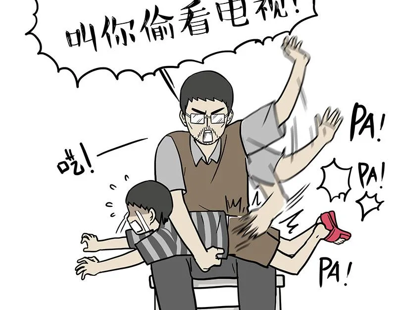 第310话 黑里寻黑 第36页