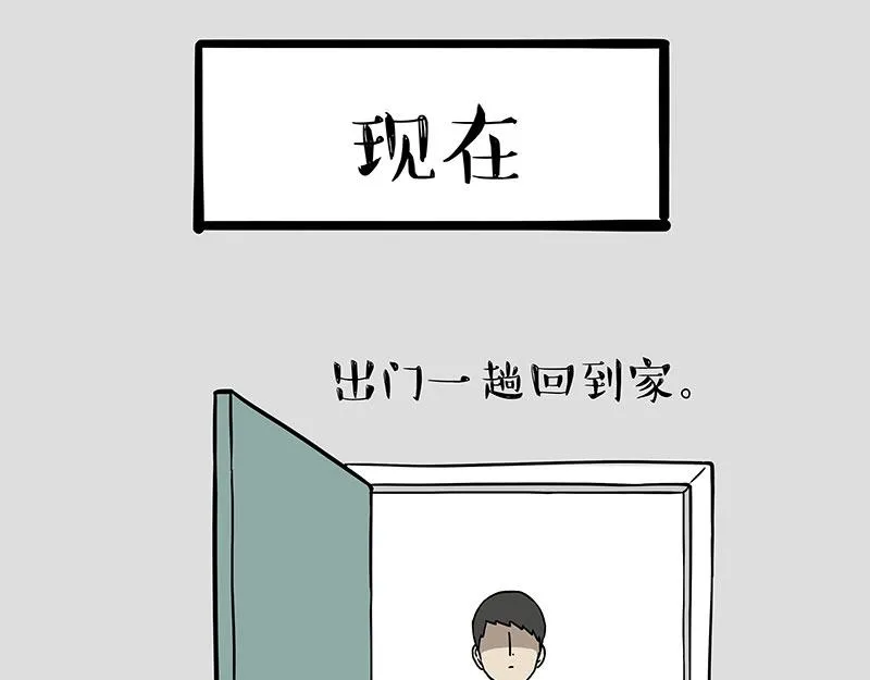 第310话 黑里寻黑 第38页