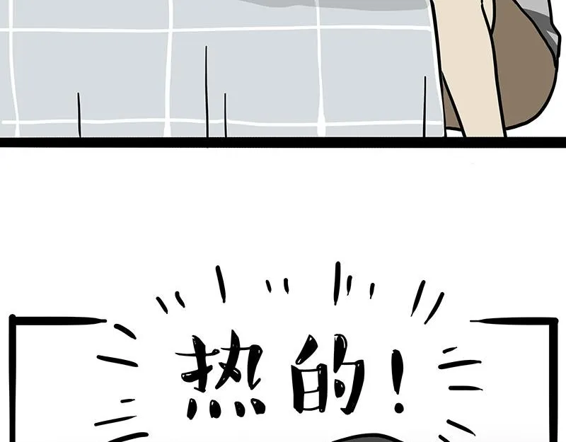 第310话 黑里寻黑 第41页