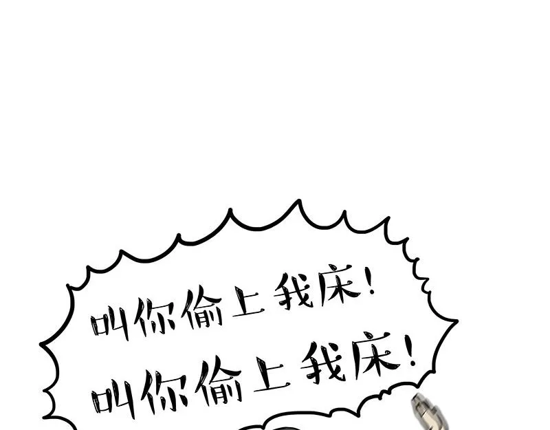 第310话 黑里寻黑 第43页