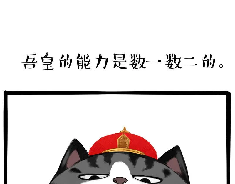 第310话 黑里寻黑 第46页