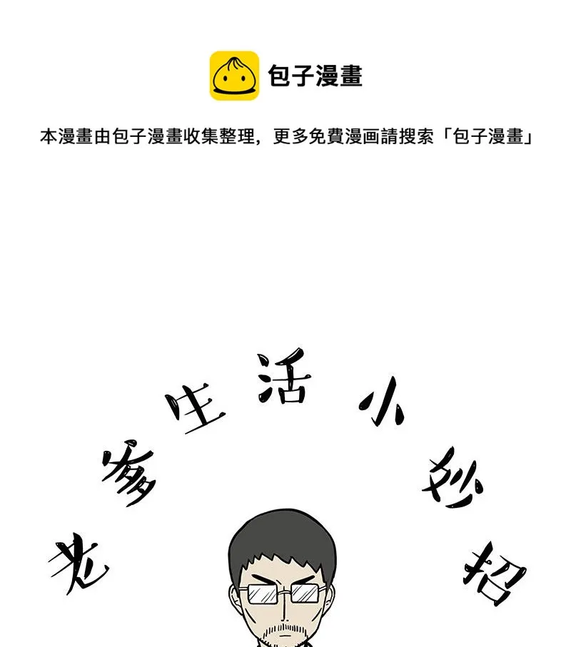 第309话 不妙小喵招 第1页
