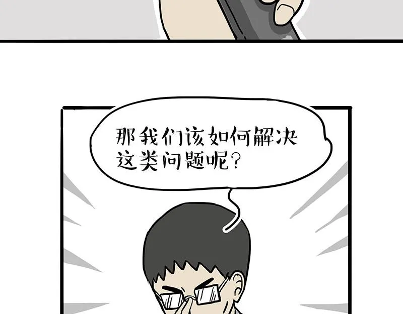 第309话 不妙小喵招 第7页