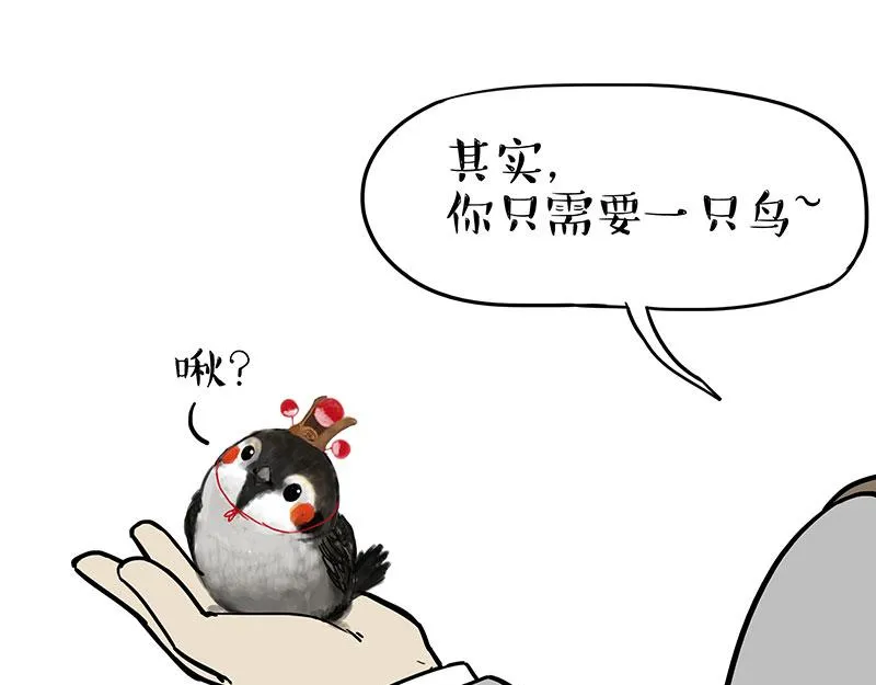 第309话 不妙小喵招 第9页