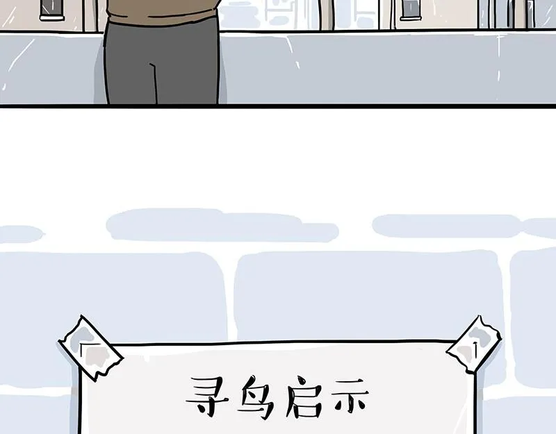 第309话 不妙小喵招 第14页