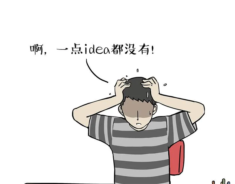 第309话 不妙小喵招 第17页