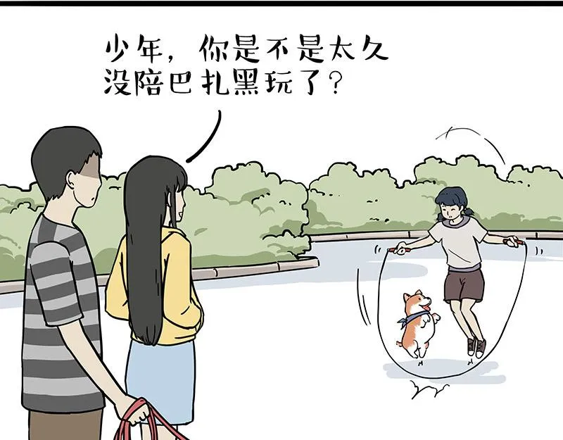 第309话 不妙小喵招 第22页