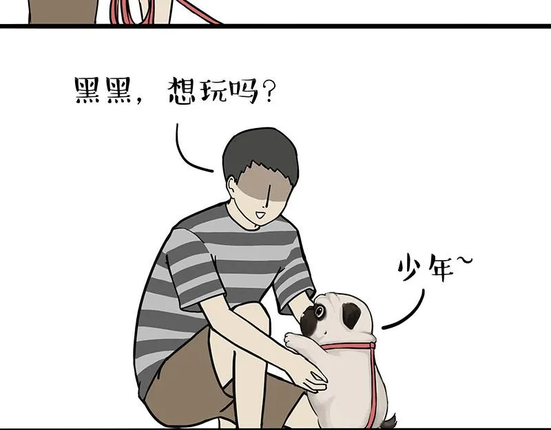 第309话 不妙小喵招 第23页