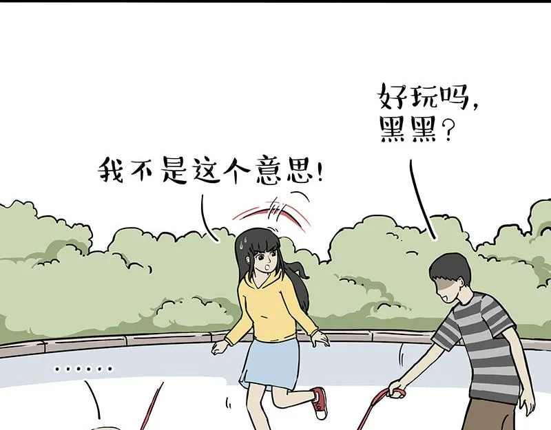 第309话 不妙小喵招 第24页