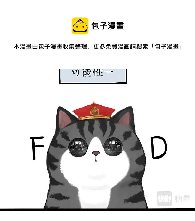 第309话 不妙小喵招 第27页