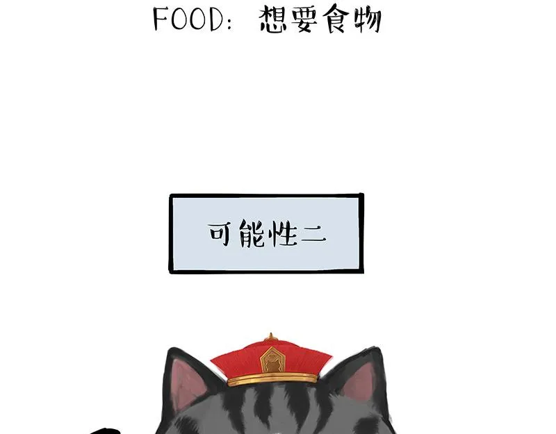 第309话 不妙小喵招 第28页