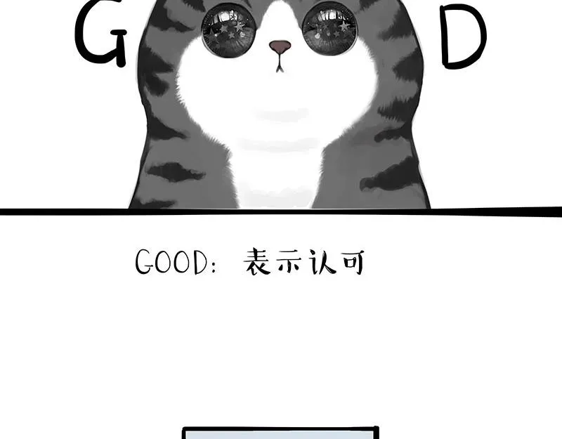第309话 不妙小喵招 第29页
