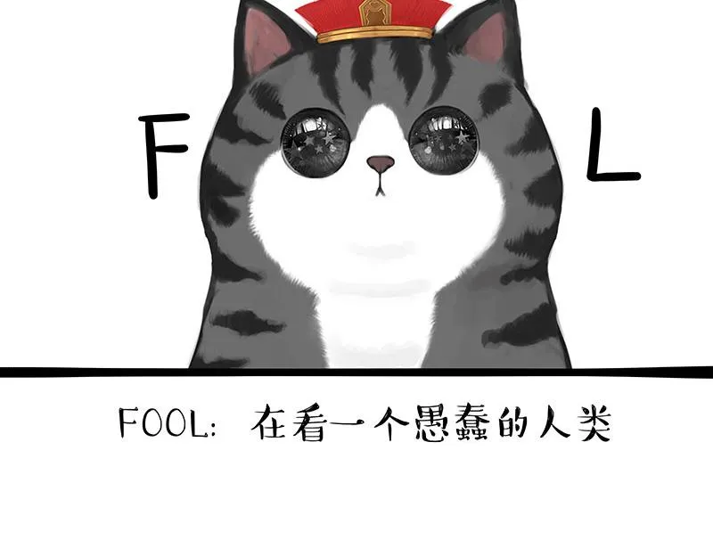 第309话 不妙小喵招 第32页