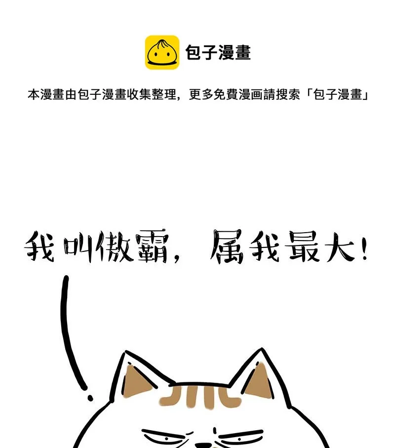 第308话 恶霸最大！ 第1页