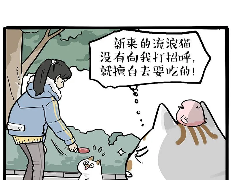 第308话 恶霸最大！ 第3页