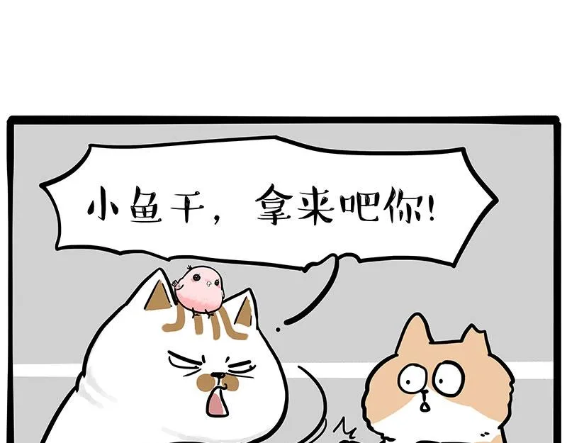 第308话 恶霸最大！ 第9页