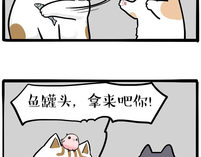 第308话 恶霸最大！ 第10页