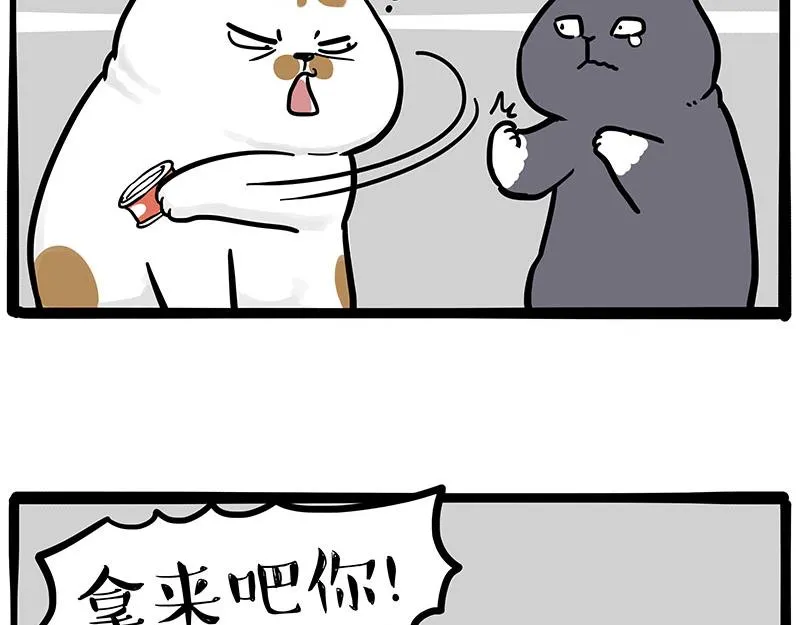 第308话 恶霸最大！ 第11页