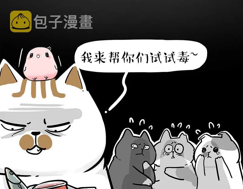 第308话 恶霸最大！ 第13页