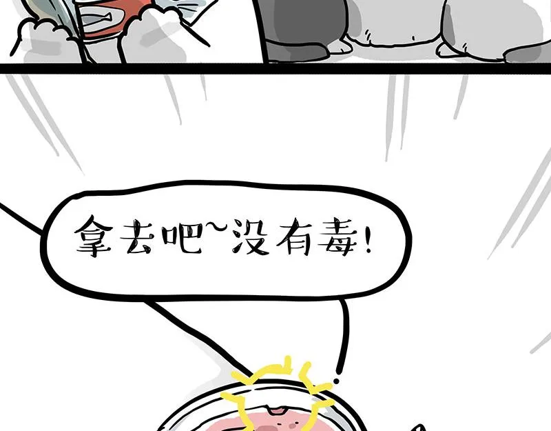 第308话 恶霸最大！ 第14页