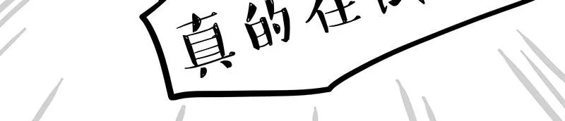 第308话 恶霸最大！ 第16页