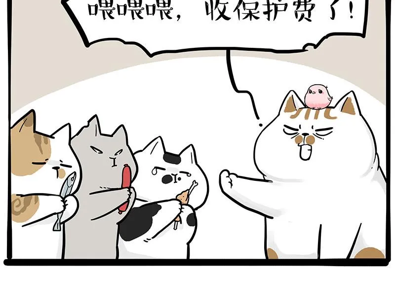 第308话 恶霸最大！ 第19页