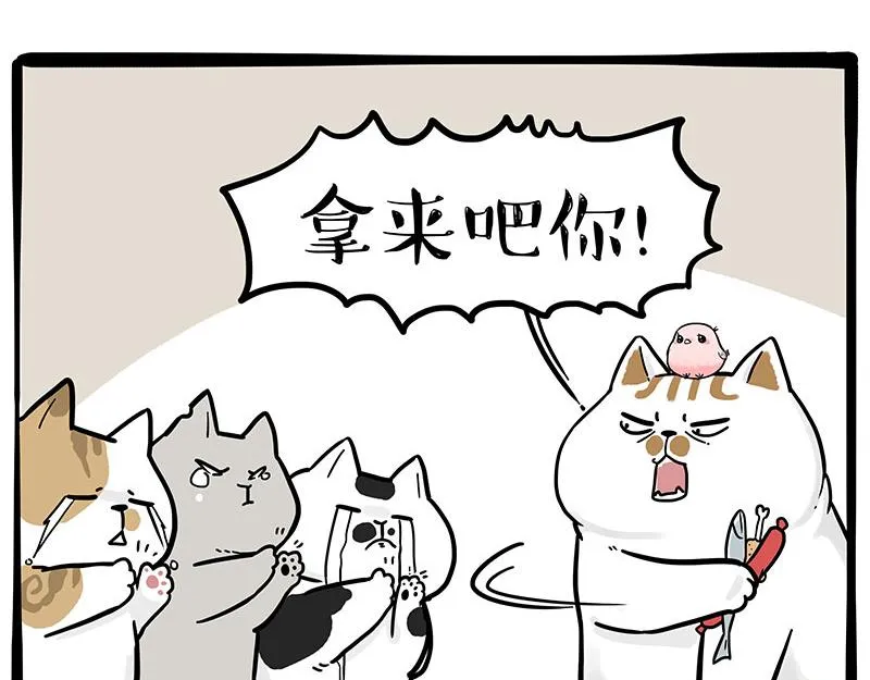 第308话 恶霸最大！ 第20页