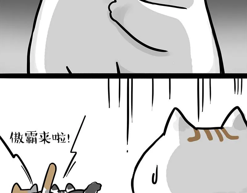 第308话 恶霸最大！ 第24页