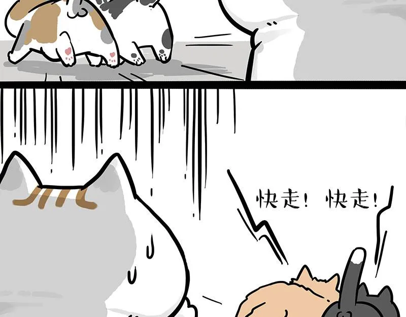 第308话 恶霸最大！ 第25页