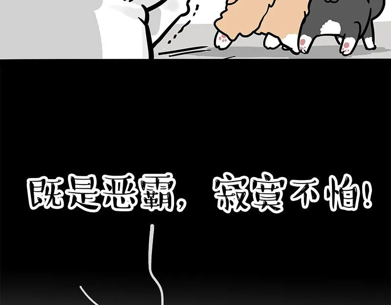 第308话 恶霸最大！ 第26页