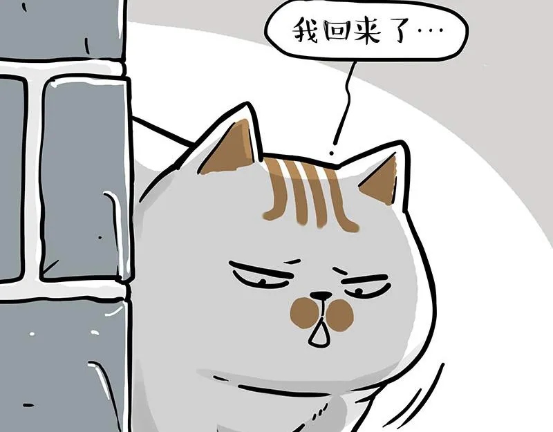 第308话 恶霸最大！ 第28页