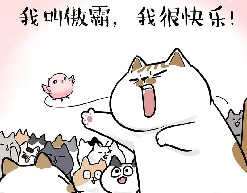 第308话 恶霸最大！ 第31页