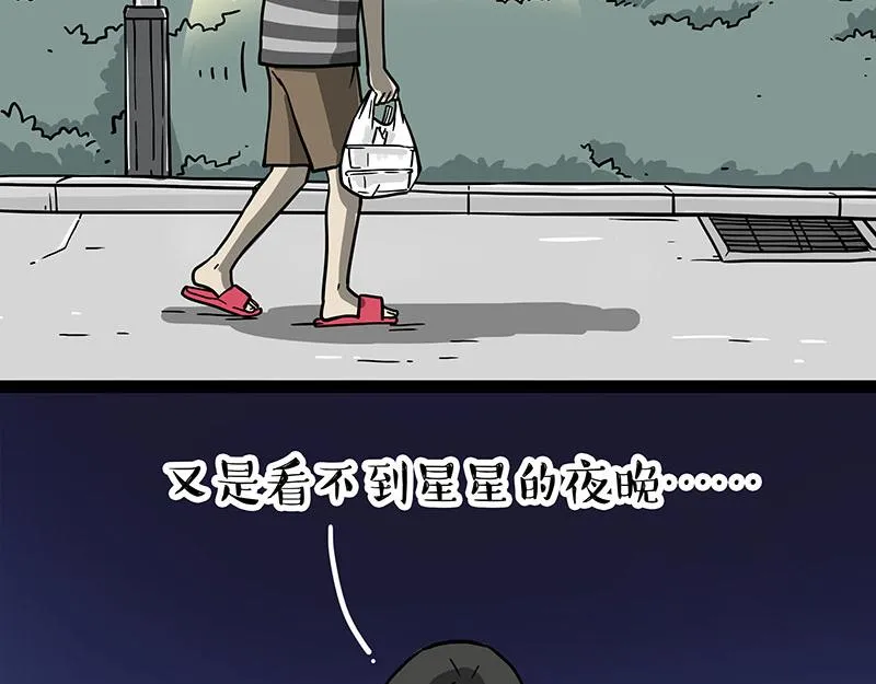 第308话 恶霸最大！ 第34页