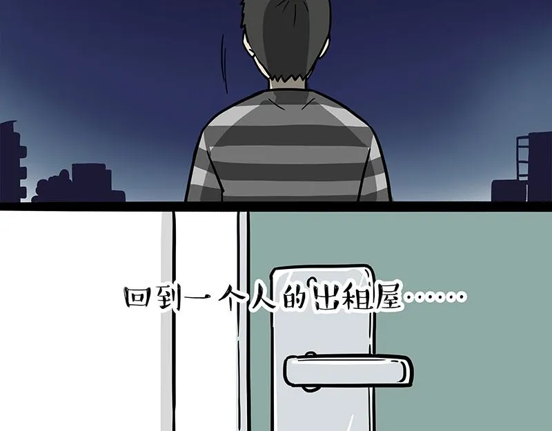 第308话 恶霸最大！ 第35页