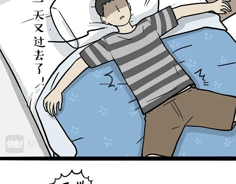 第308话 恶霸最大！ 第37页
