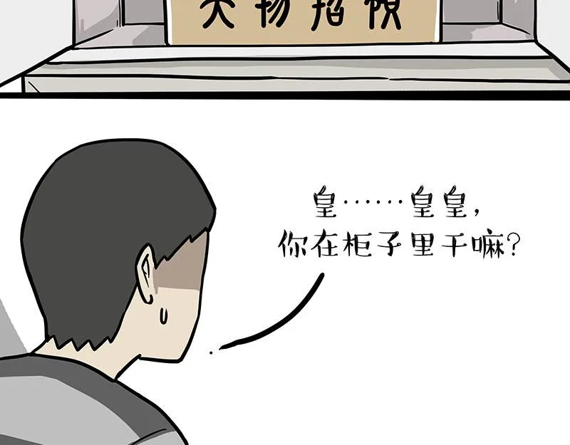 第308话 恶霸最大！ 第40页