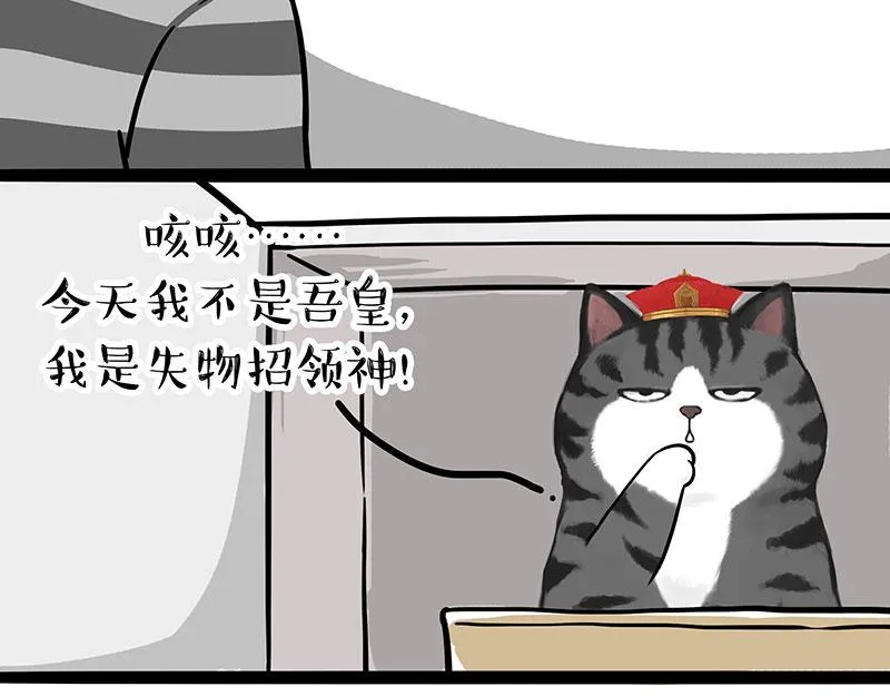 第308话 恶霸最大！ 第41页