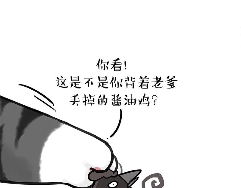 第308话 恶霸最大！ 第42页