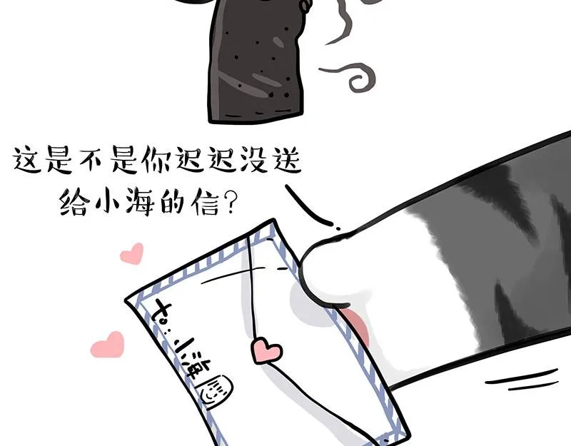 第308话 恶霸最大！ 第43页