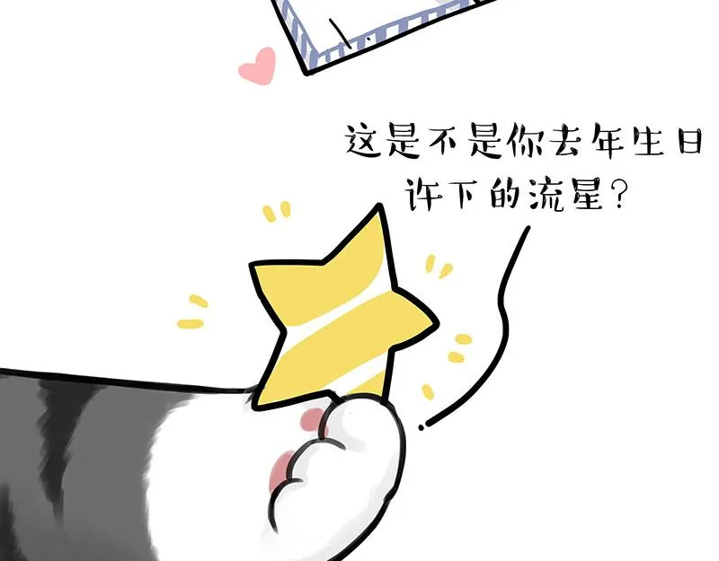 第308话 恶霸最大！ 第44页
