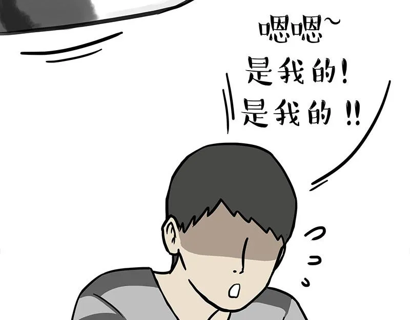 第308话 恶霸最大！ 第45页