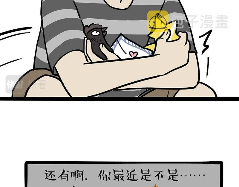 第308话 恶霸最大！ 第46页