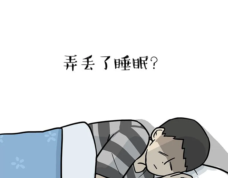 第308话 恶霸最大！ 第50页