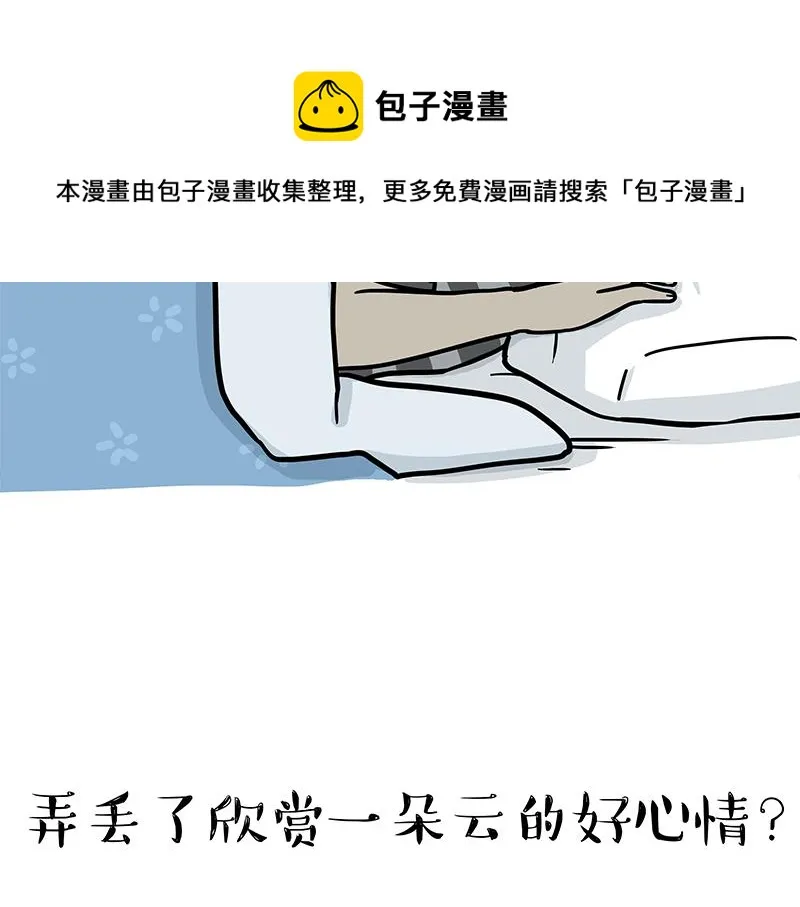 第308话 恶霸最大！ 第51页