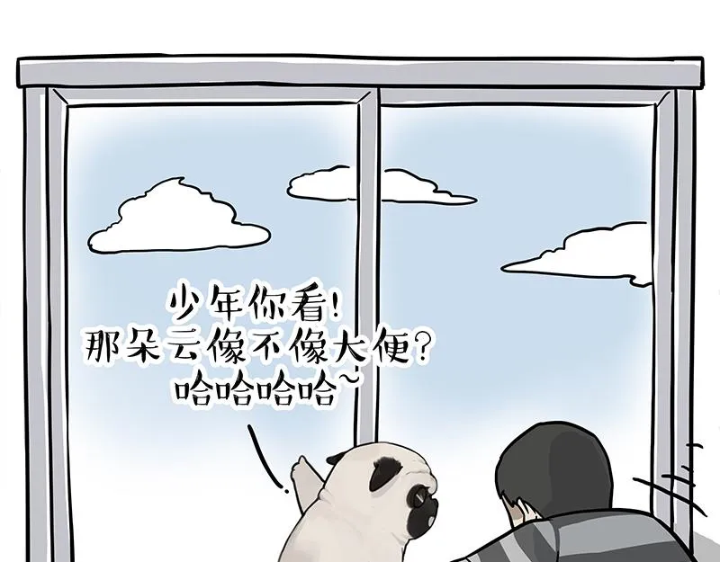 第308话 恶霸最大！ 第52页